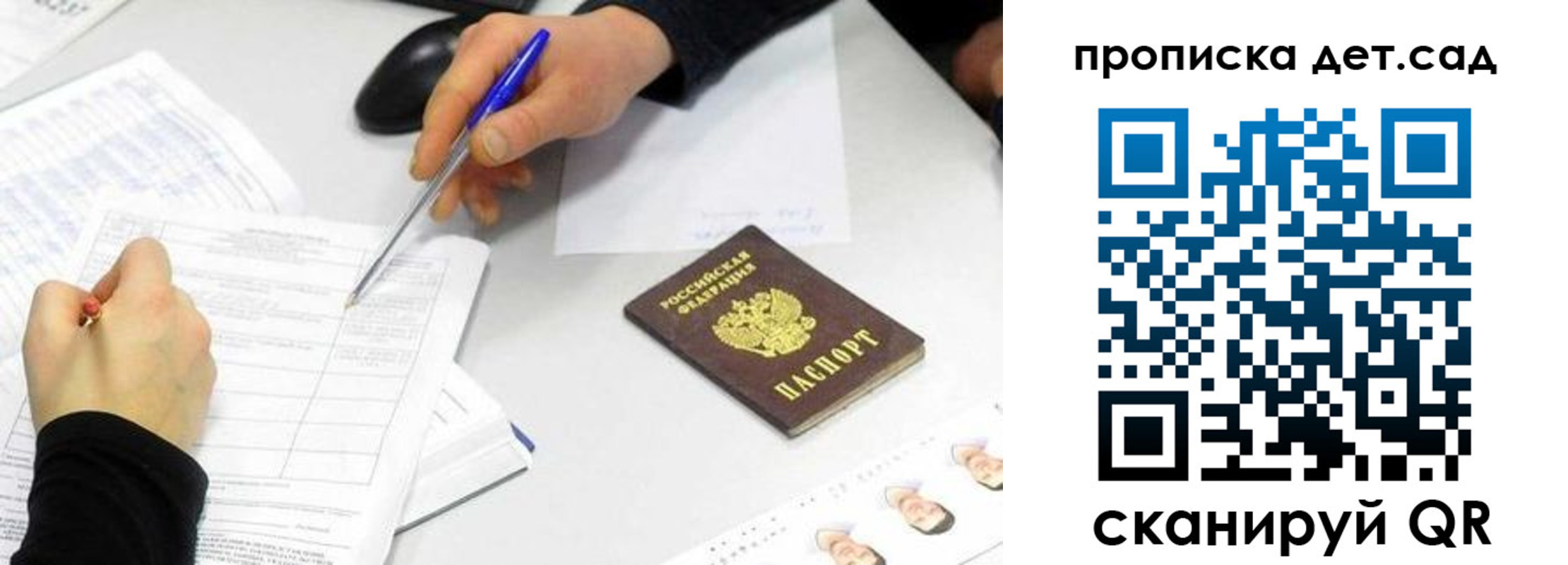 временная регистрация госуслуги в Оренбургской области