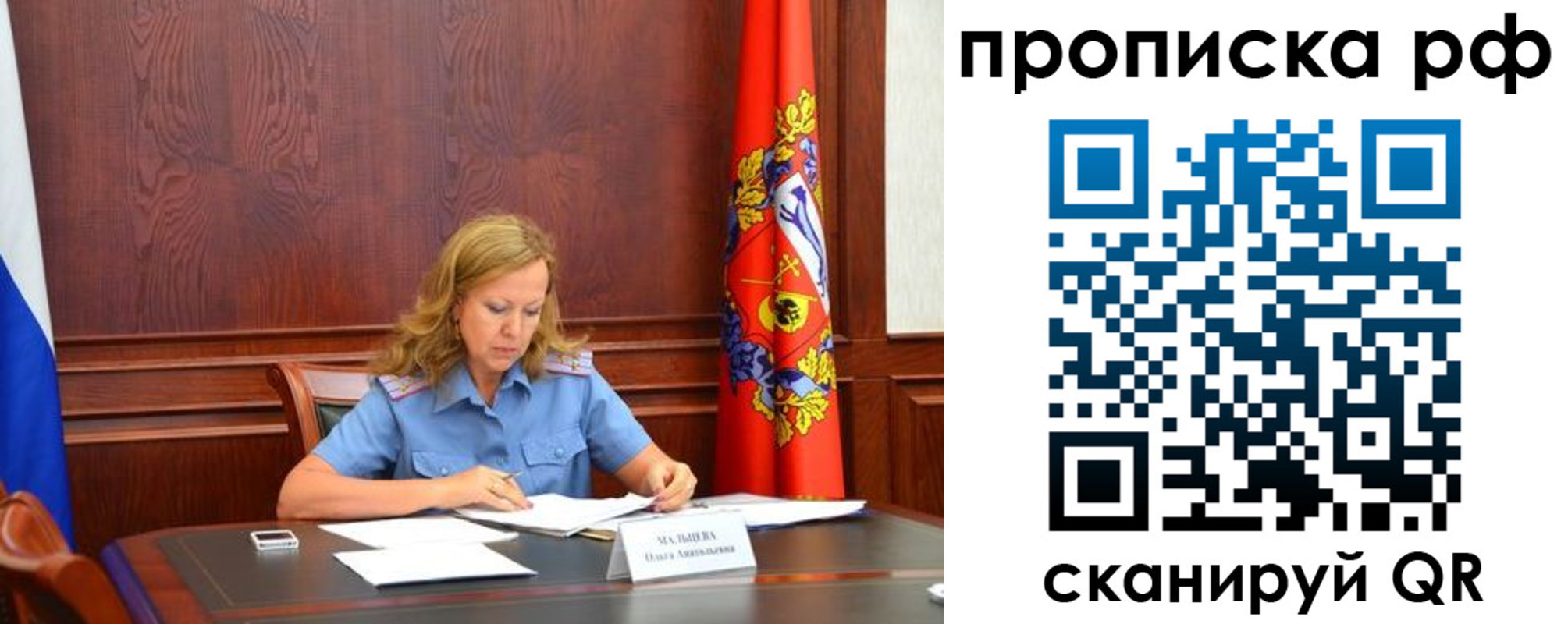 прописка ребенка в Оренбургской области