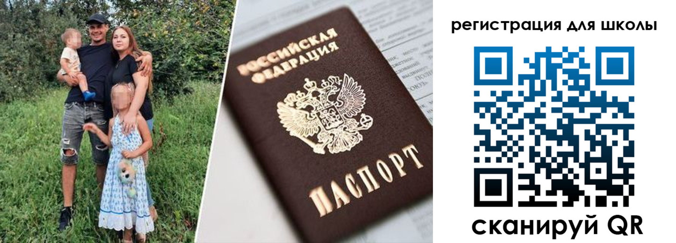 временная регистрация надежно в Оренбургской области