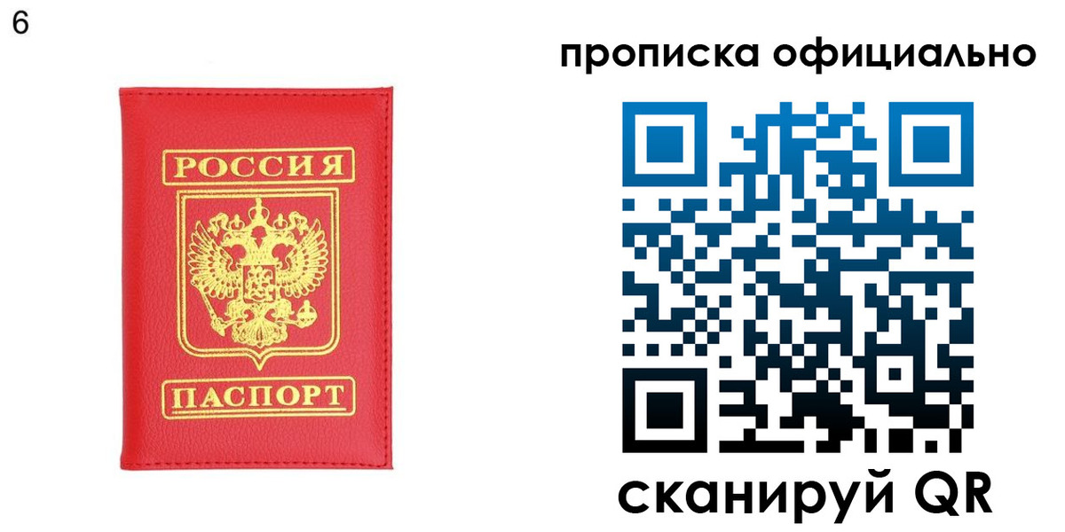 прописка гарантия в Оренбургской области